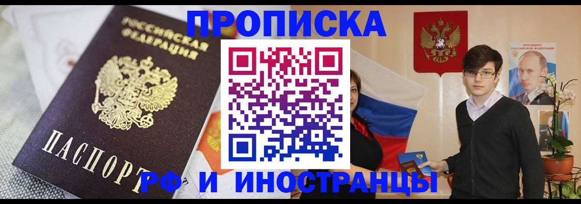 прописка для школы в Коммунаре